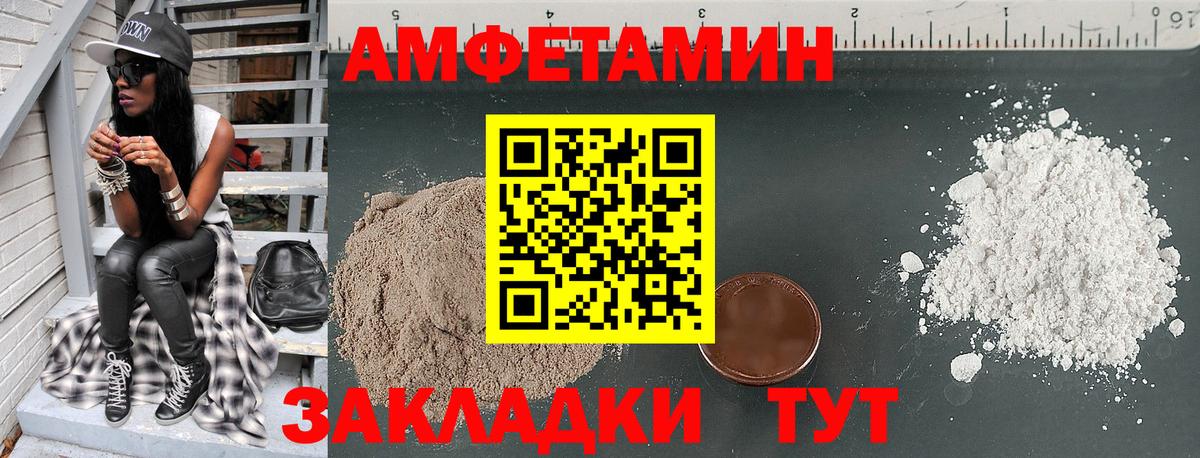 Amphetamine 98% Тулун