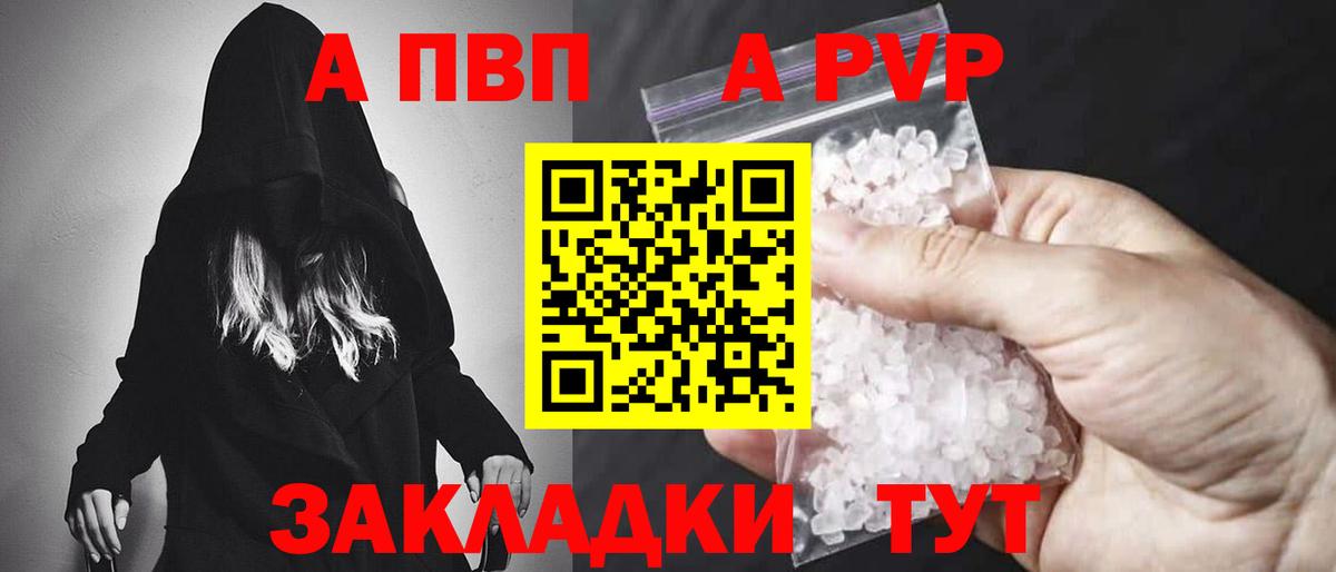 Alpha-PVP Crystall Тулун