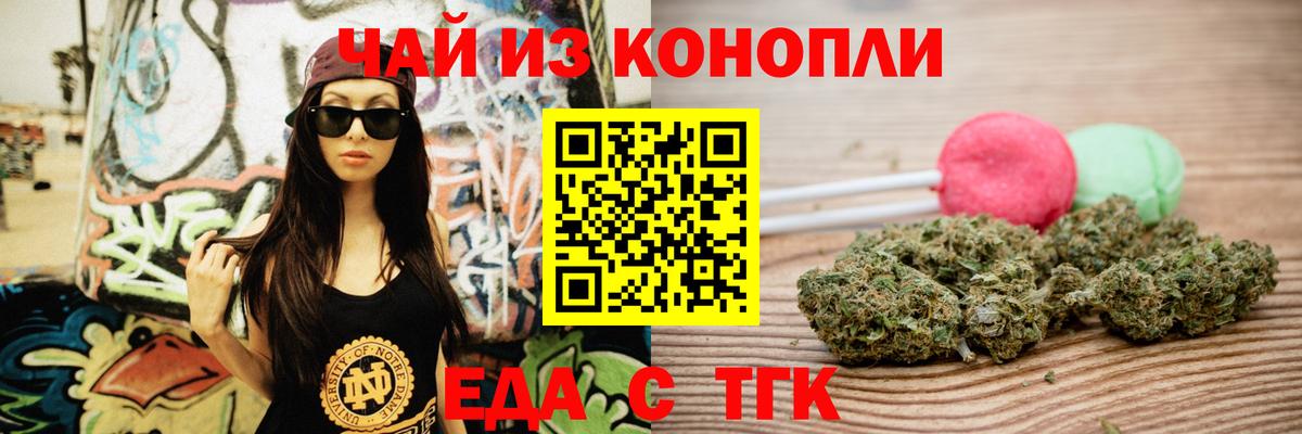 Canna-Cookies конопля  Вход с VPN  Тулун 