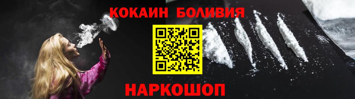 КОКАИН Перу Тулун