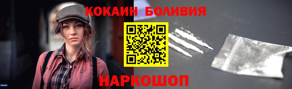 Тулун  Cocaine Перу  Вход с VPN 