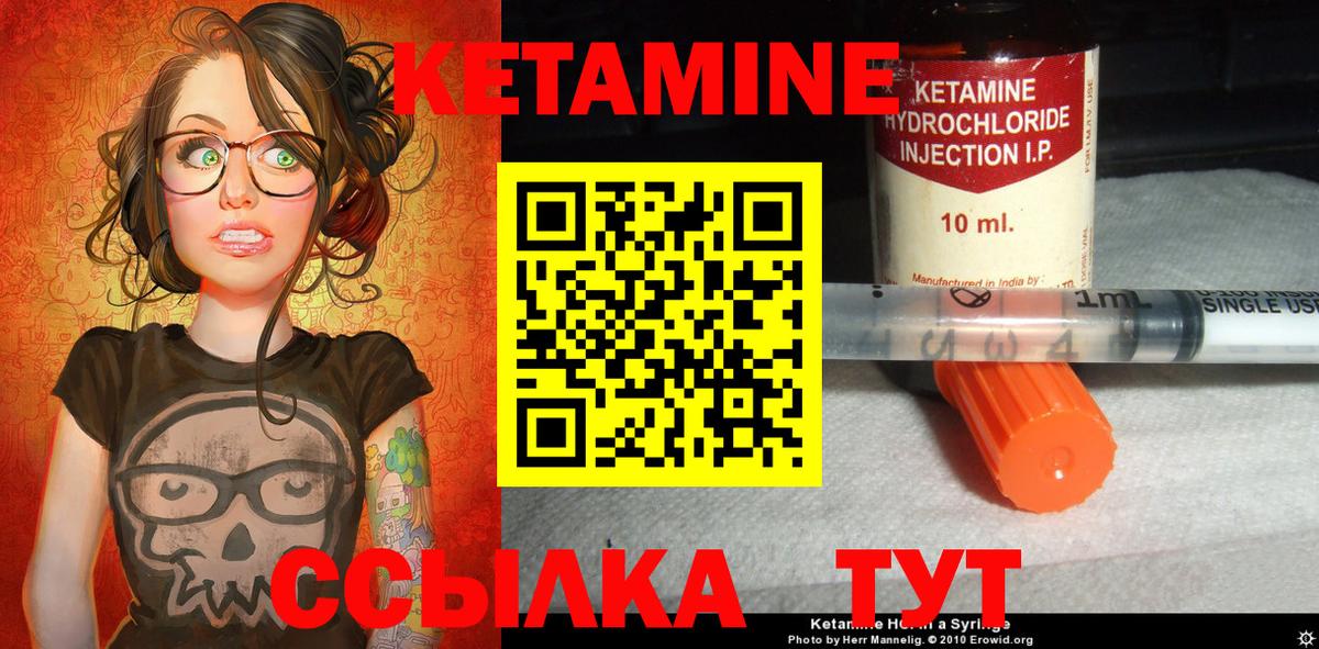 Кетамин ketamine Тулун