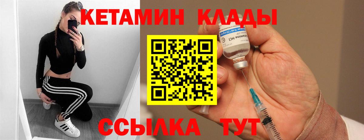Кетамин ketamine  КЕТАМИН VHQ  Вход с VPN  Тулун 