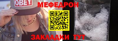 мефедрон мука Можайск