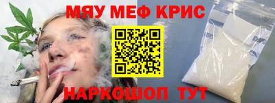 мефедрон мука Можайск