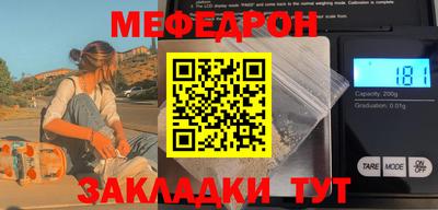 мефедрон мука Можайск