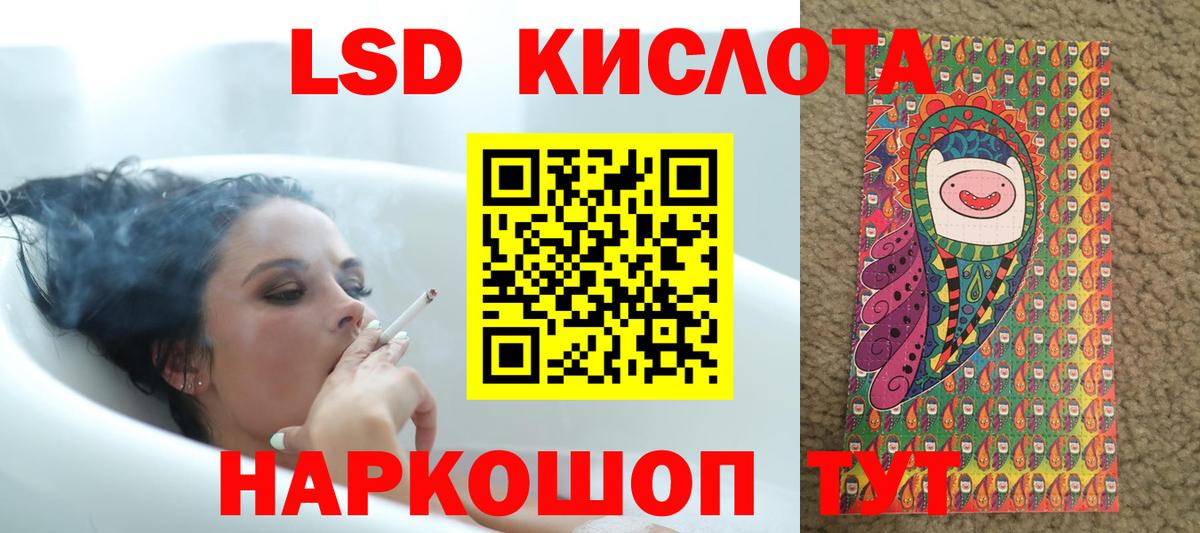 LSD-25 экстази кислота Тулун