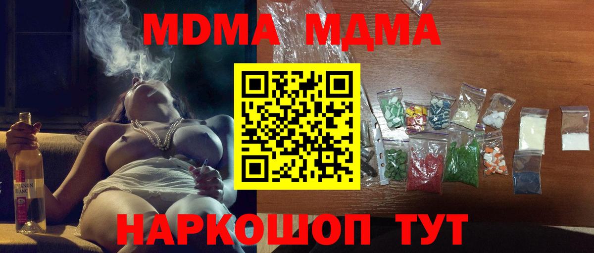 MDMA crystal  Вход с VPN  MDMA  Тулун 