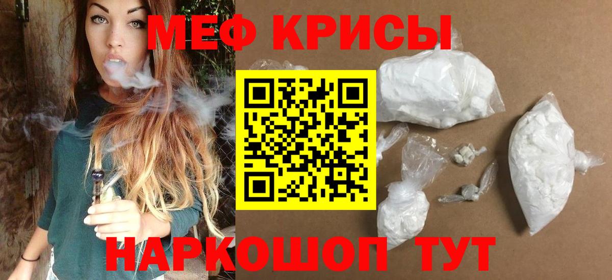 Тулун  МЯУ-МЯУ 4 MMC  Меф 4 MMC  МЯУ-МЯУ  Вход с VPN  Мефедрон 