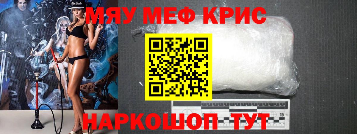 Мефедрон Тулун