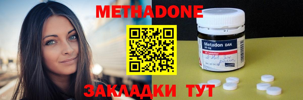 МЕТАДОН кристалл  Вход с VPN  Тулун 