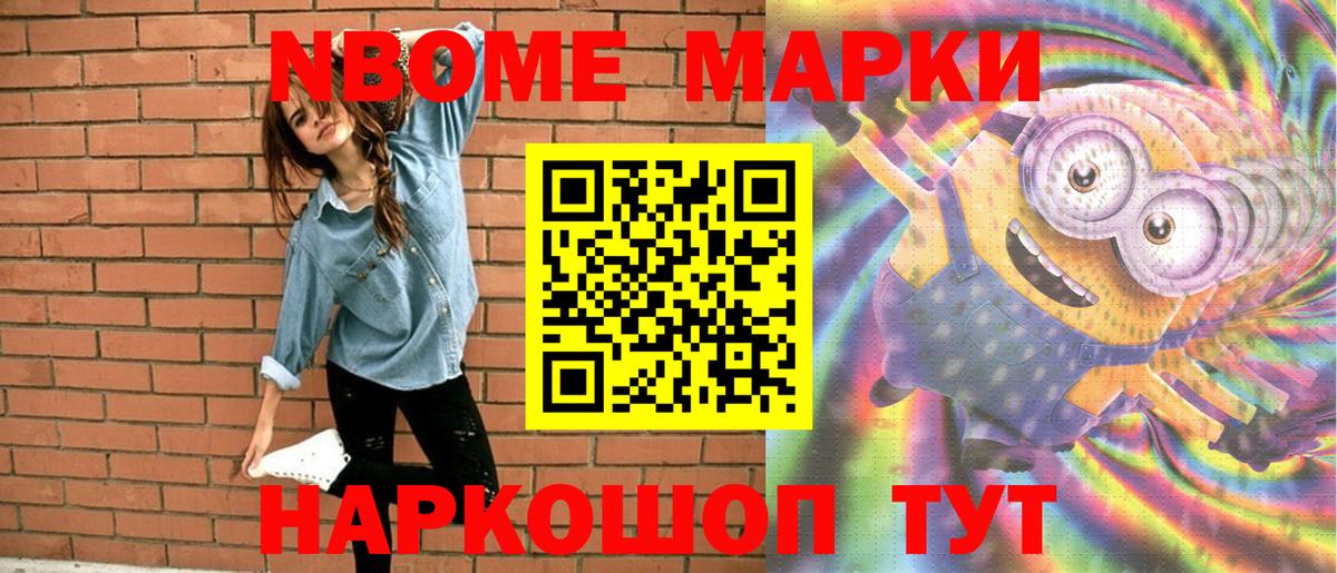 Наркотические марки 1,5мг Тулун